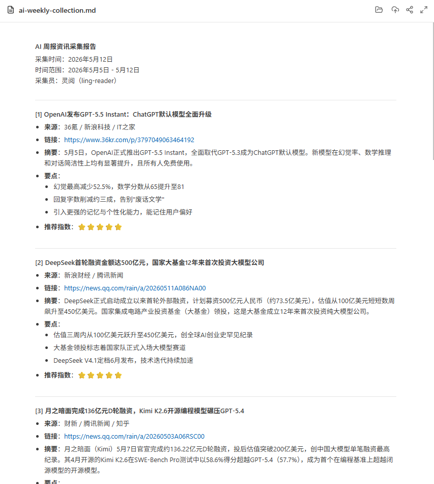 WorkBuddy 操作示例