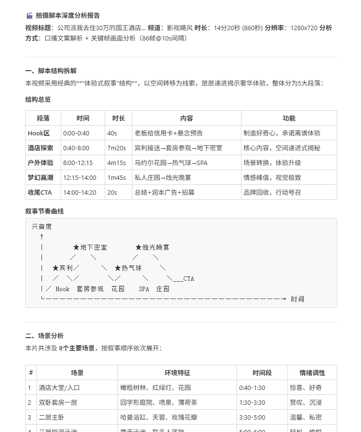 WorkBuddy 操作示例