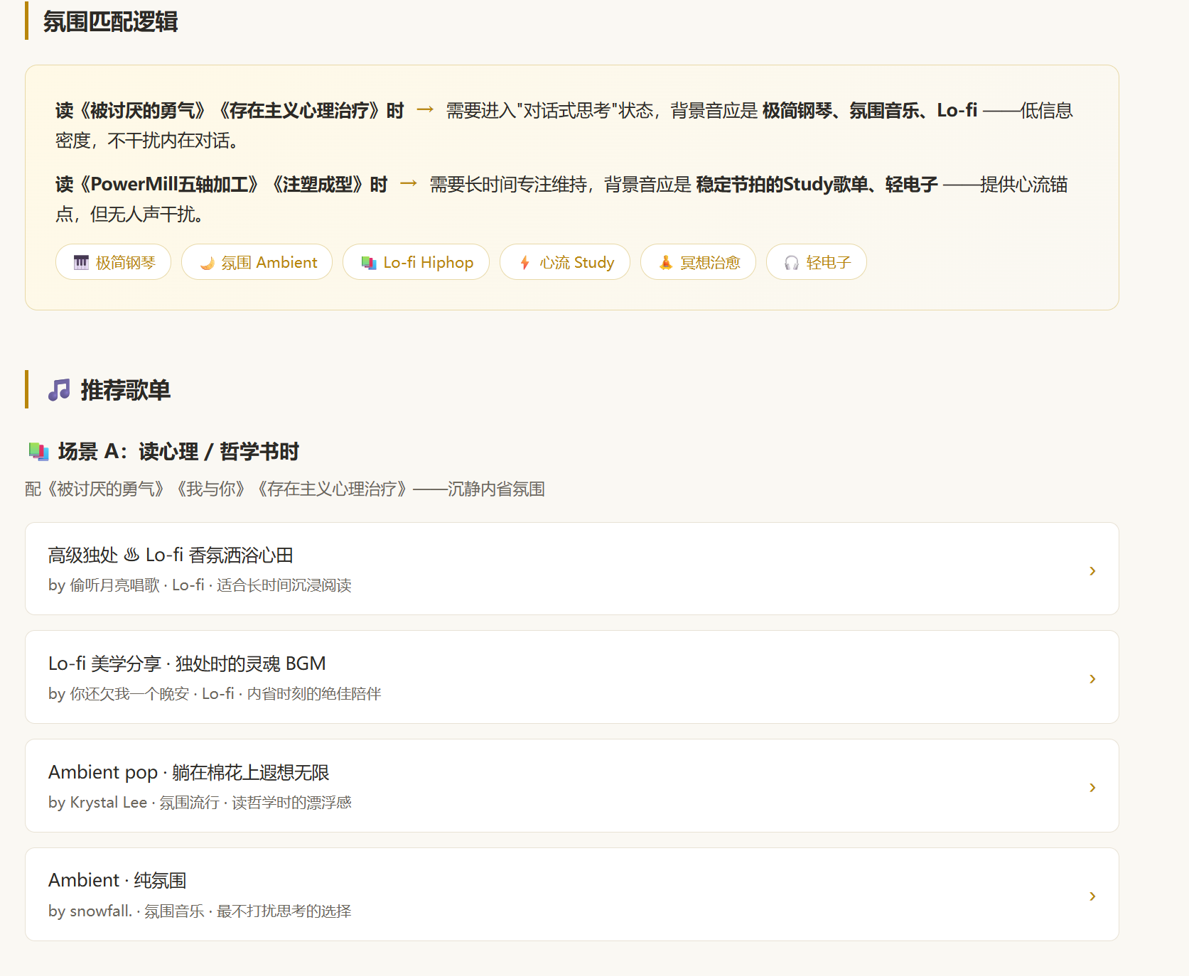 WorkBuddy 操作示例