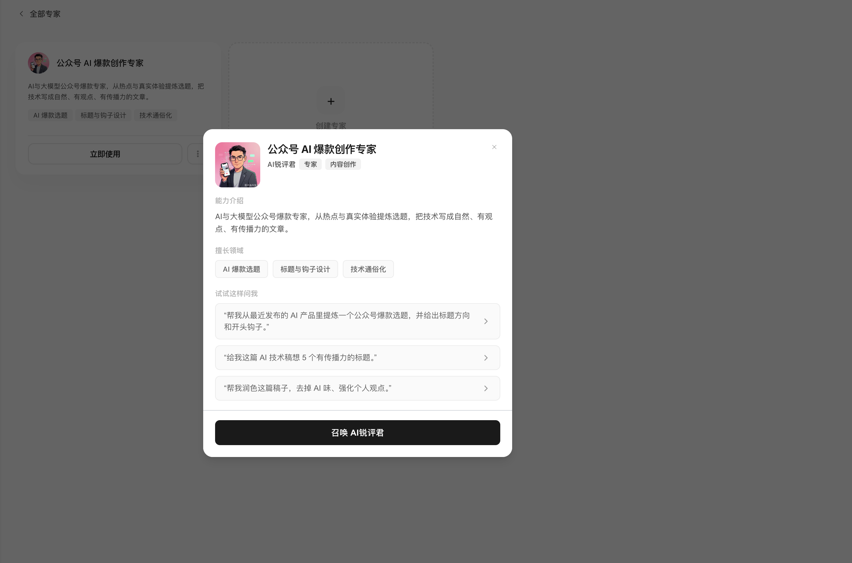 WorkBuddy 操作示例
