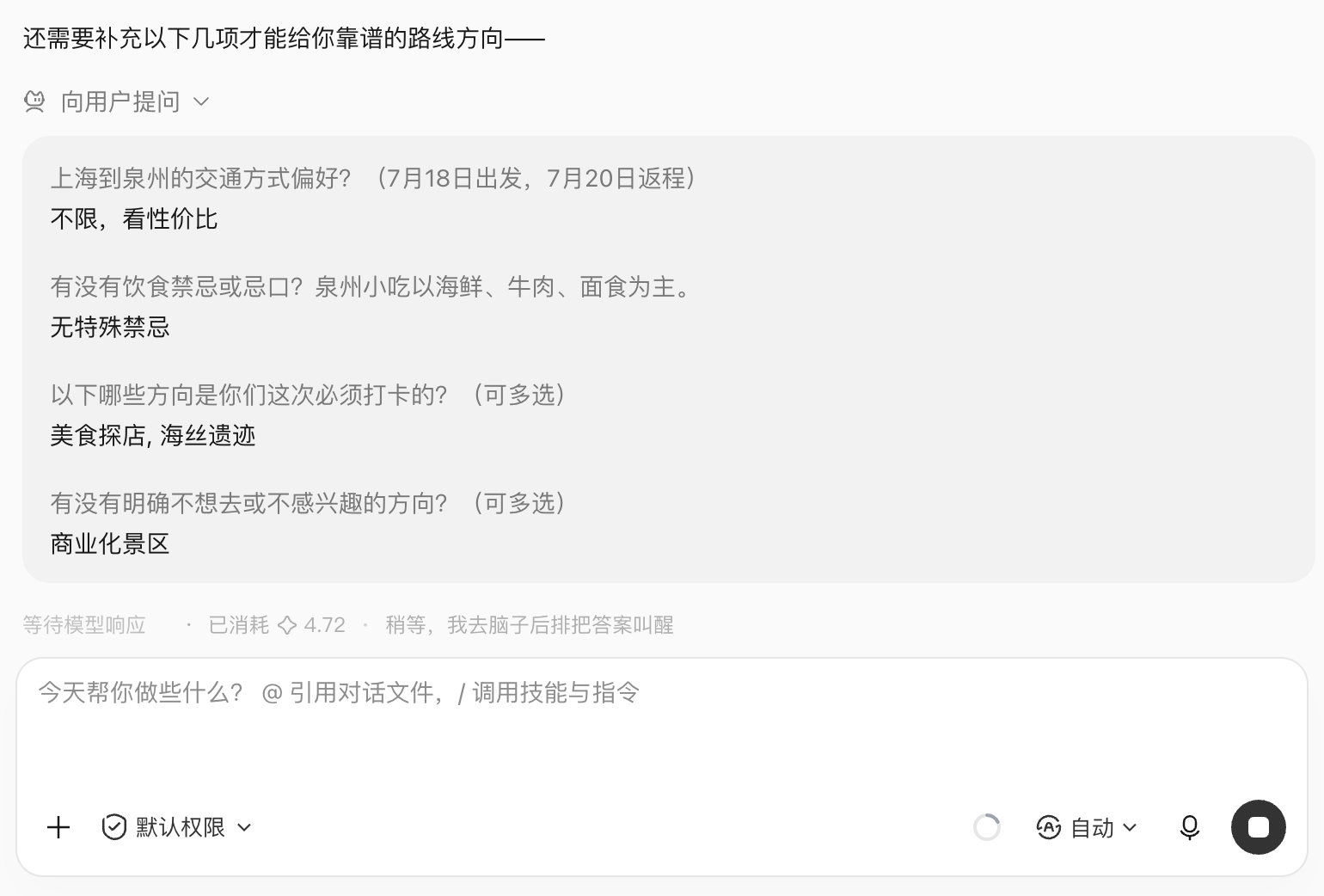 WorkBuddy 操作示例