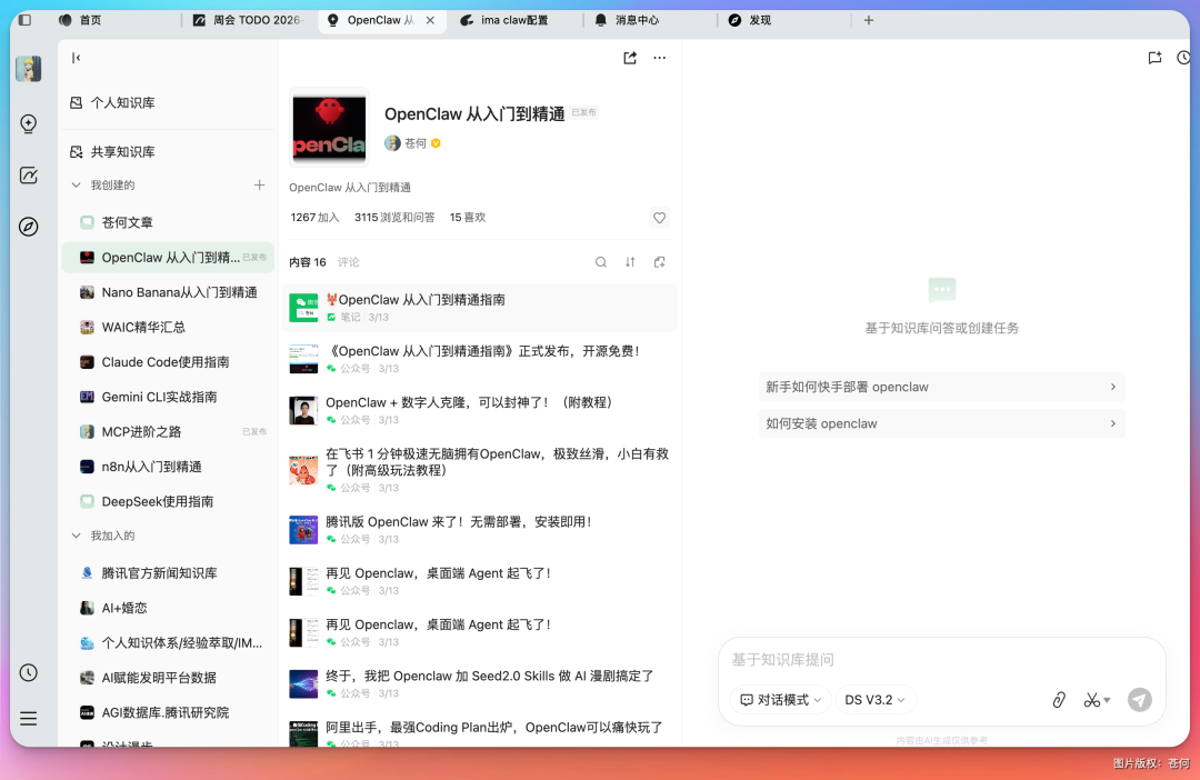 WorkBuddy 操作示例