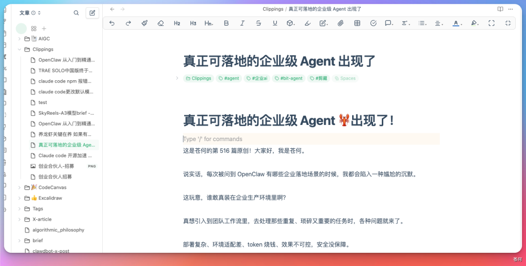 WorkBuddy 操作示例