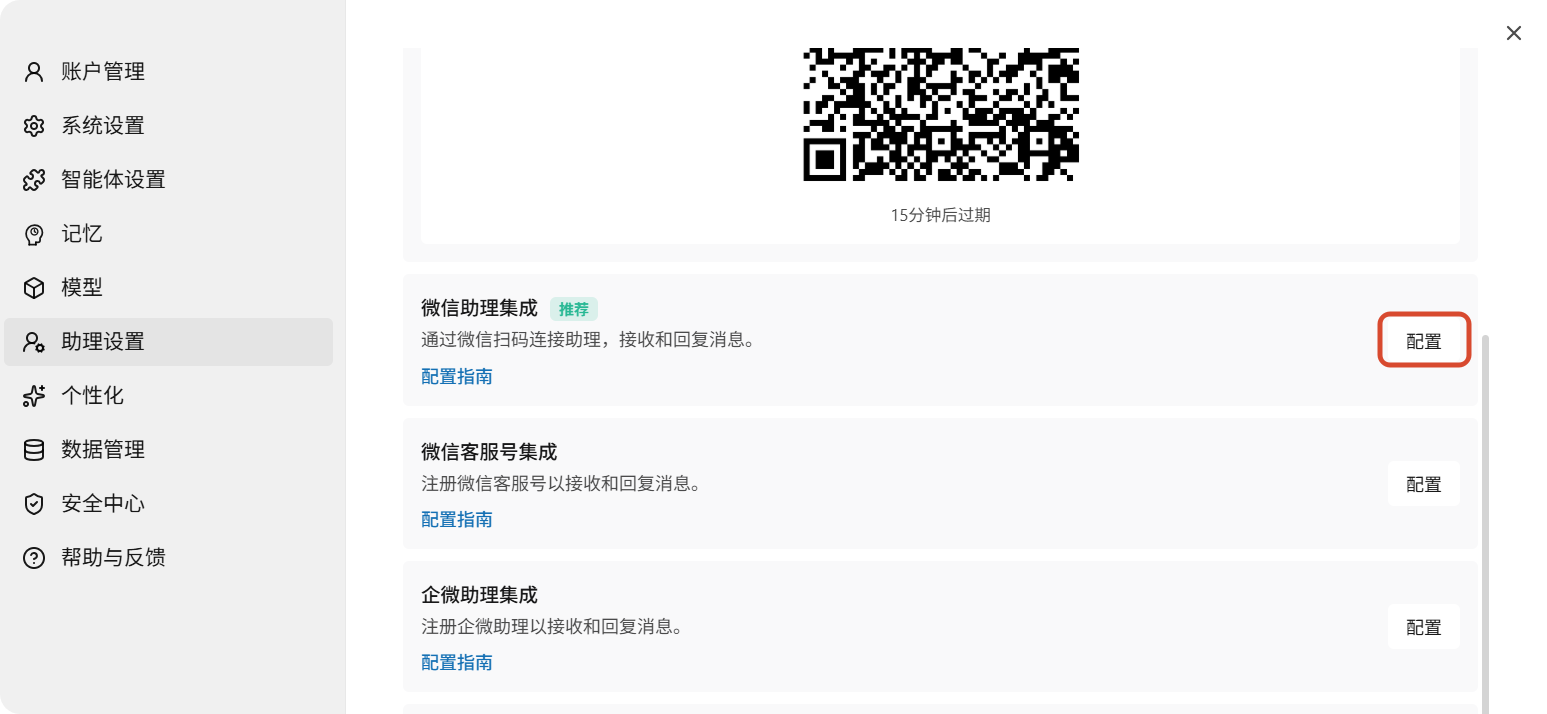 WorkBuddy 操作示例