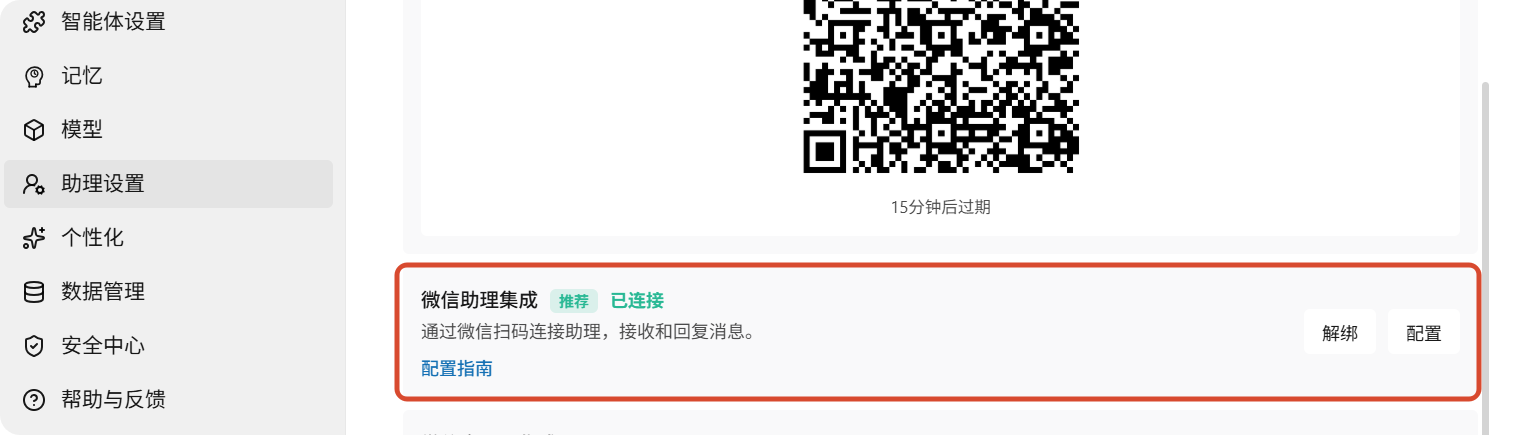 WorkBuddy 操作示例