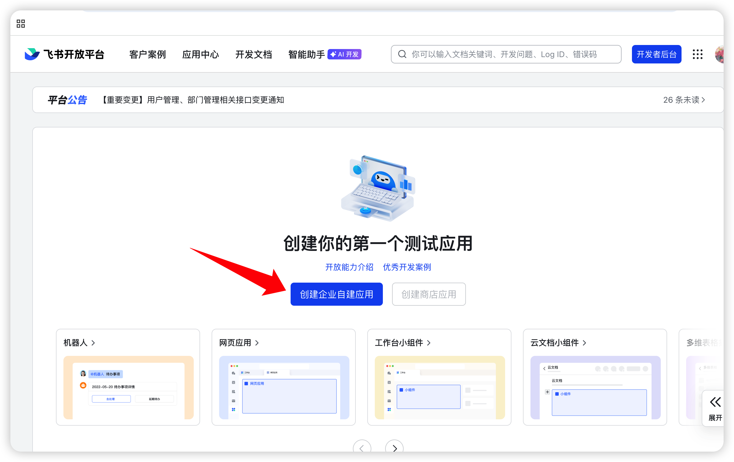 WorkBuddy 操作示例