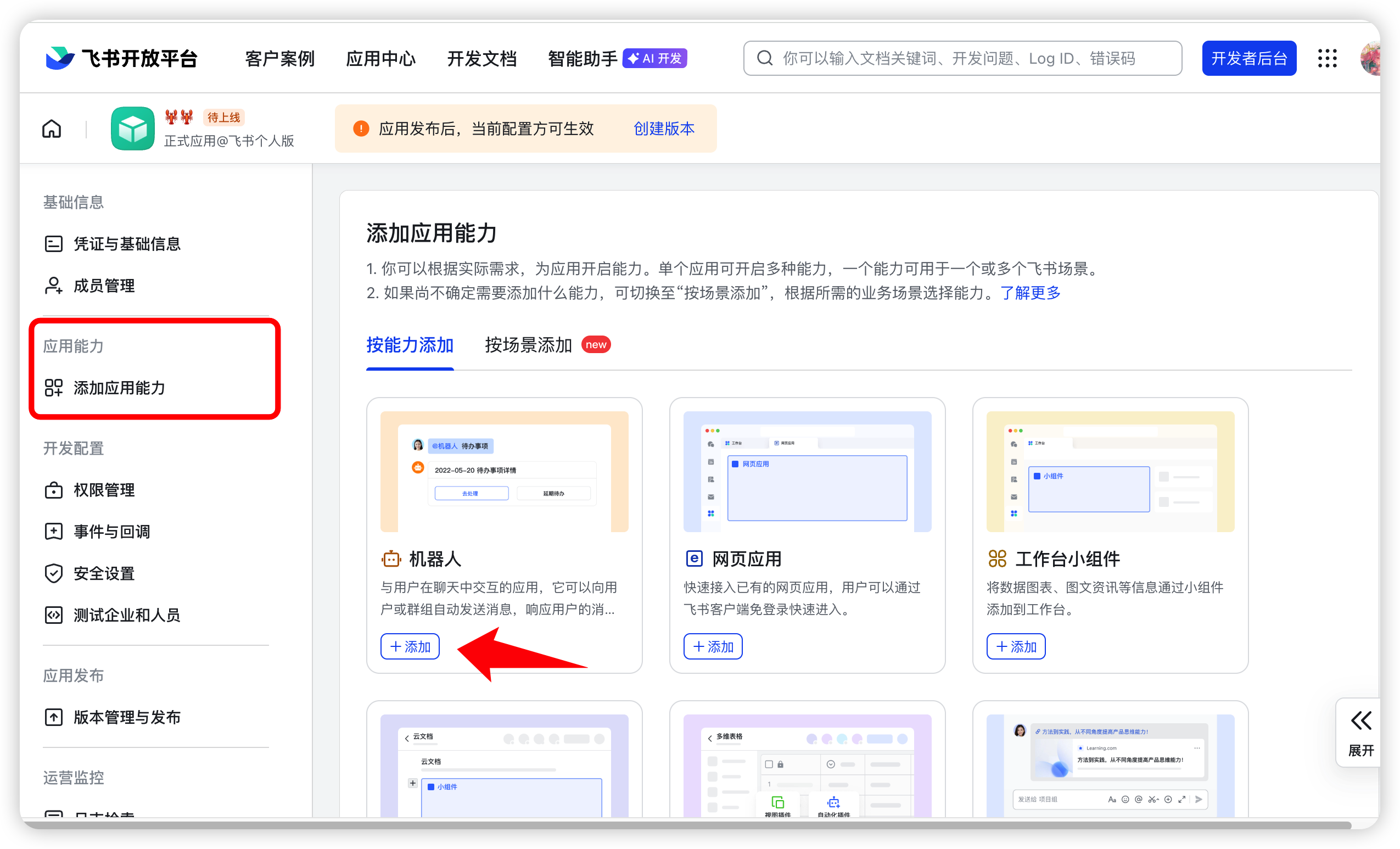 WorkBuddy 操作示例