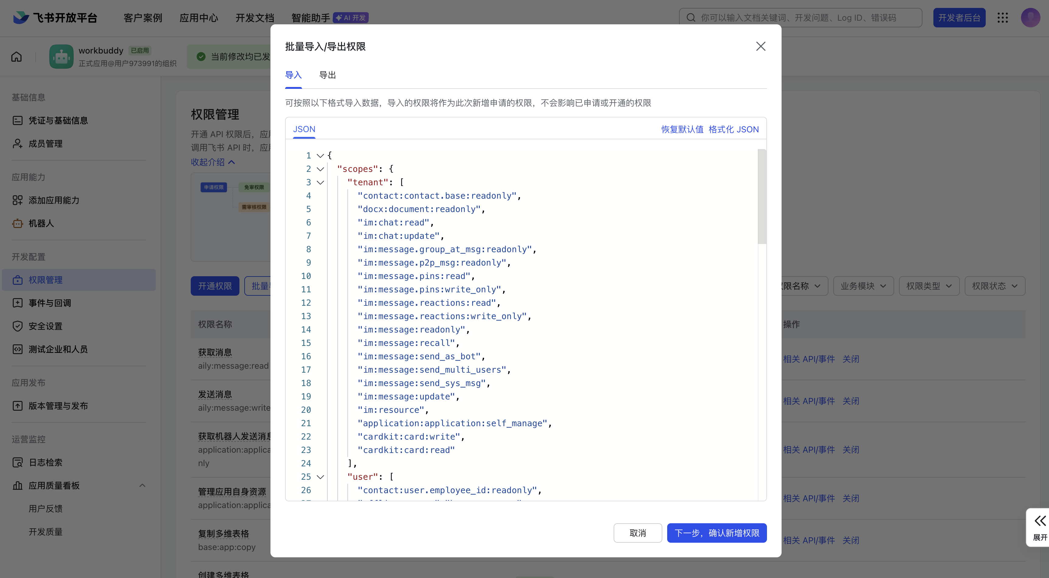 WorkBuddy 操作示例