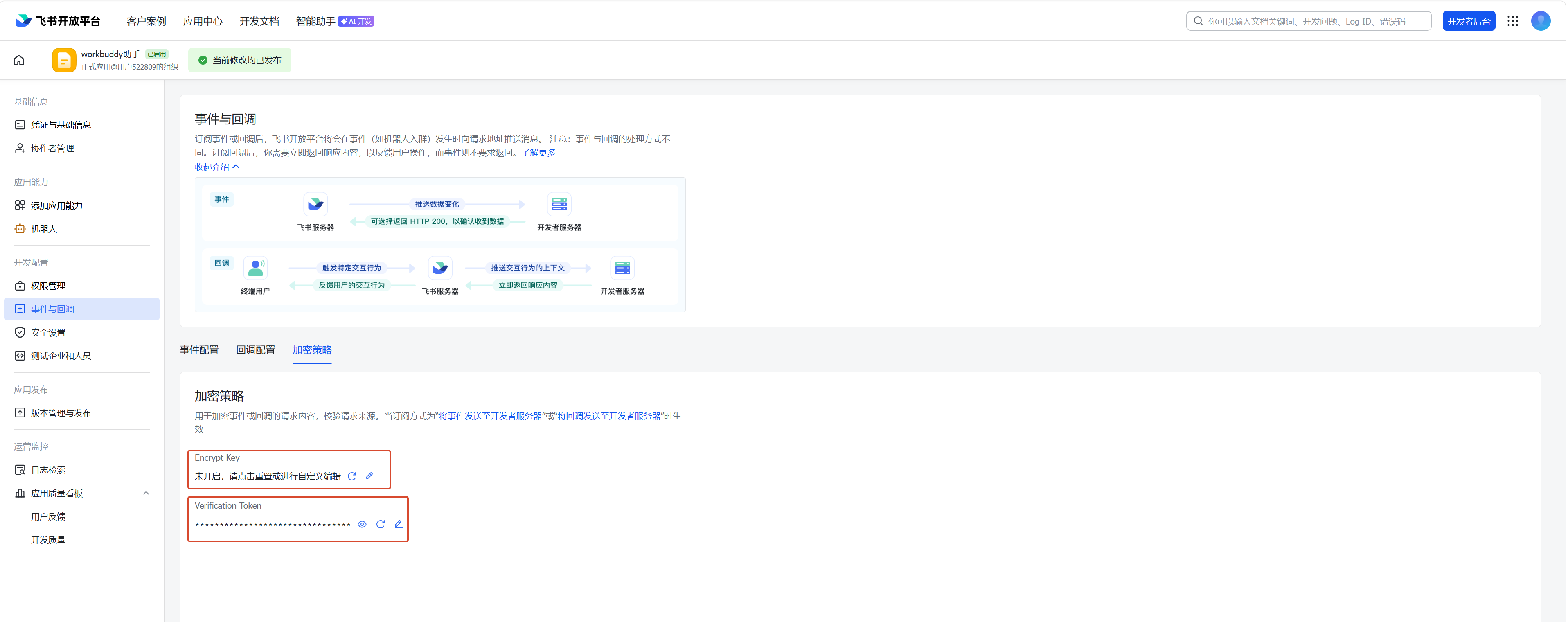 WorkBuddy 操作示例