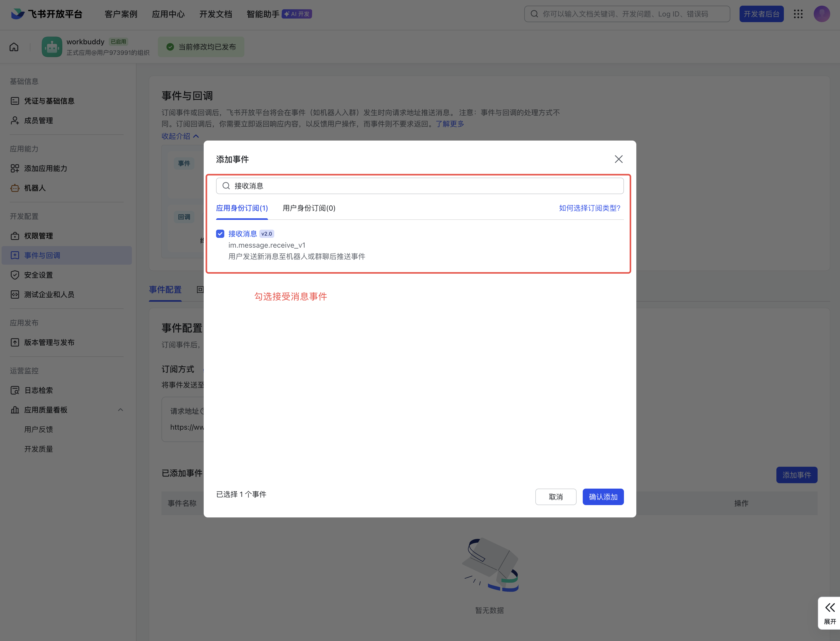 WorkBuddy 操作示例
