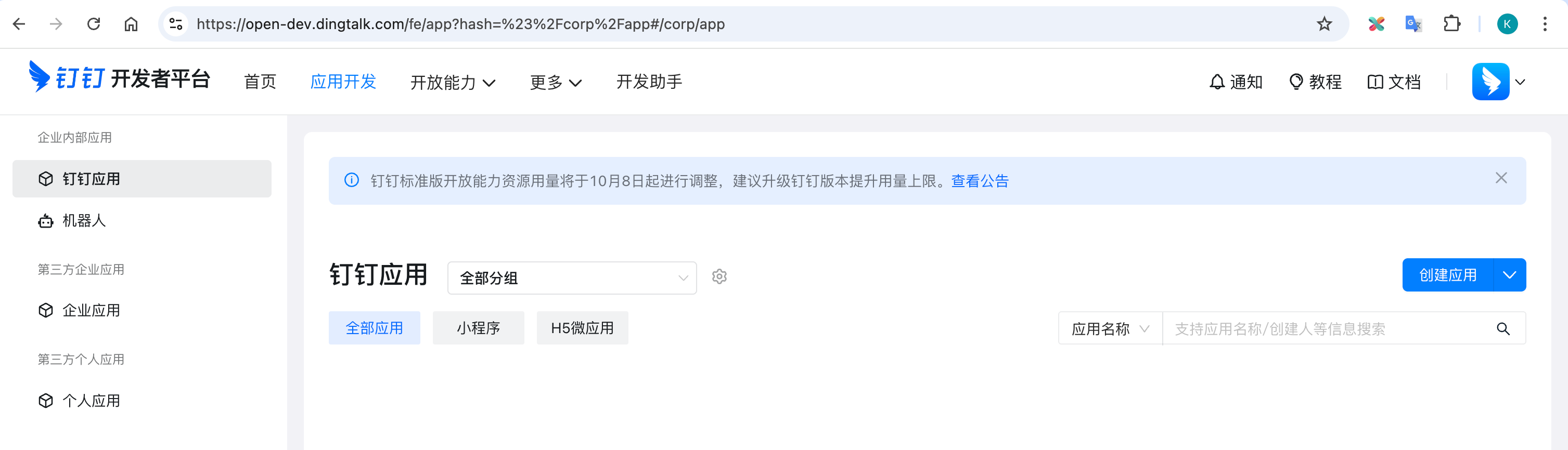 WorkBuddy 操作示例