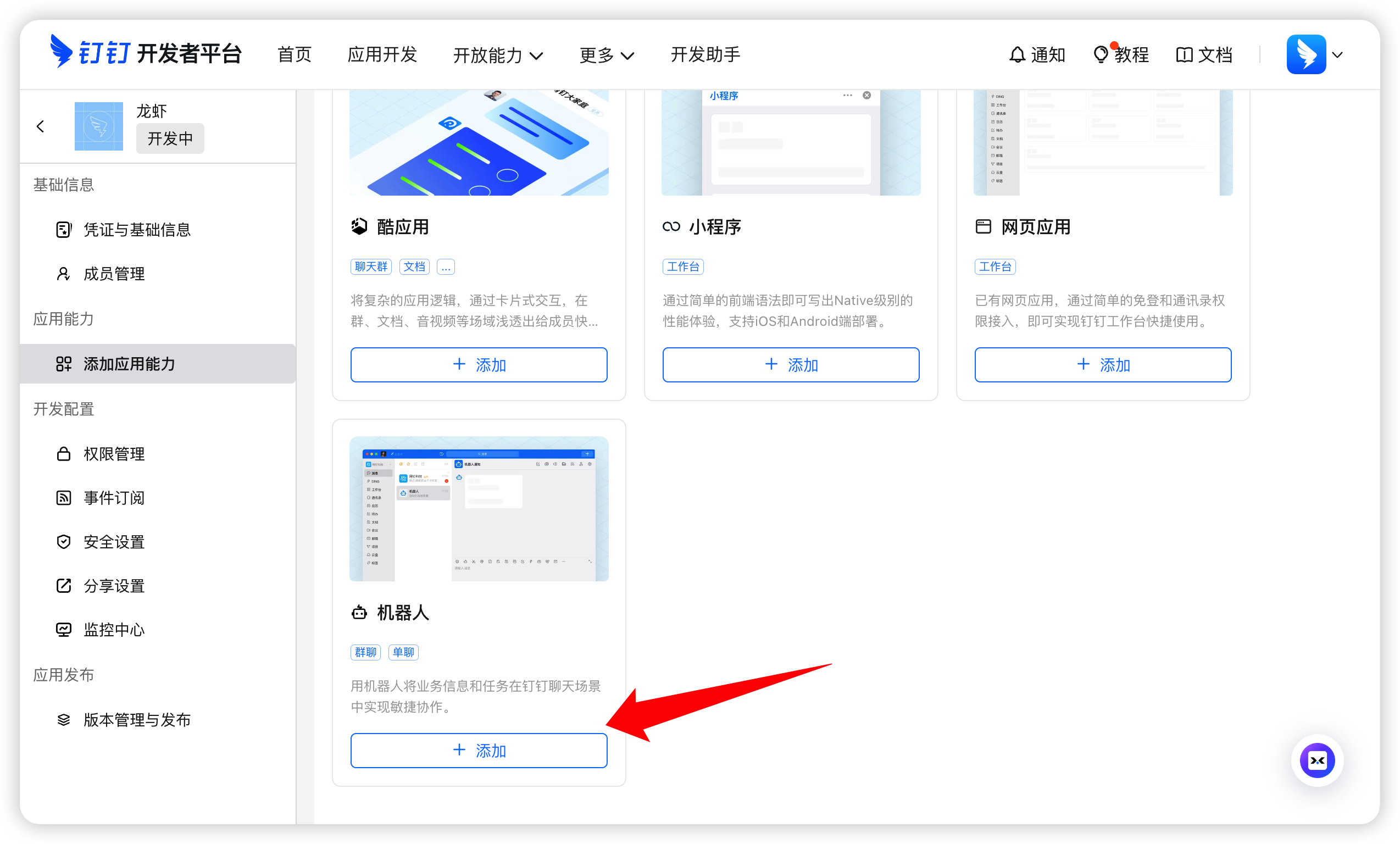 WorkBuddy 操作示例