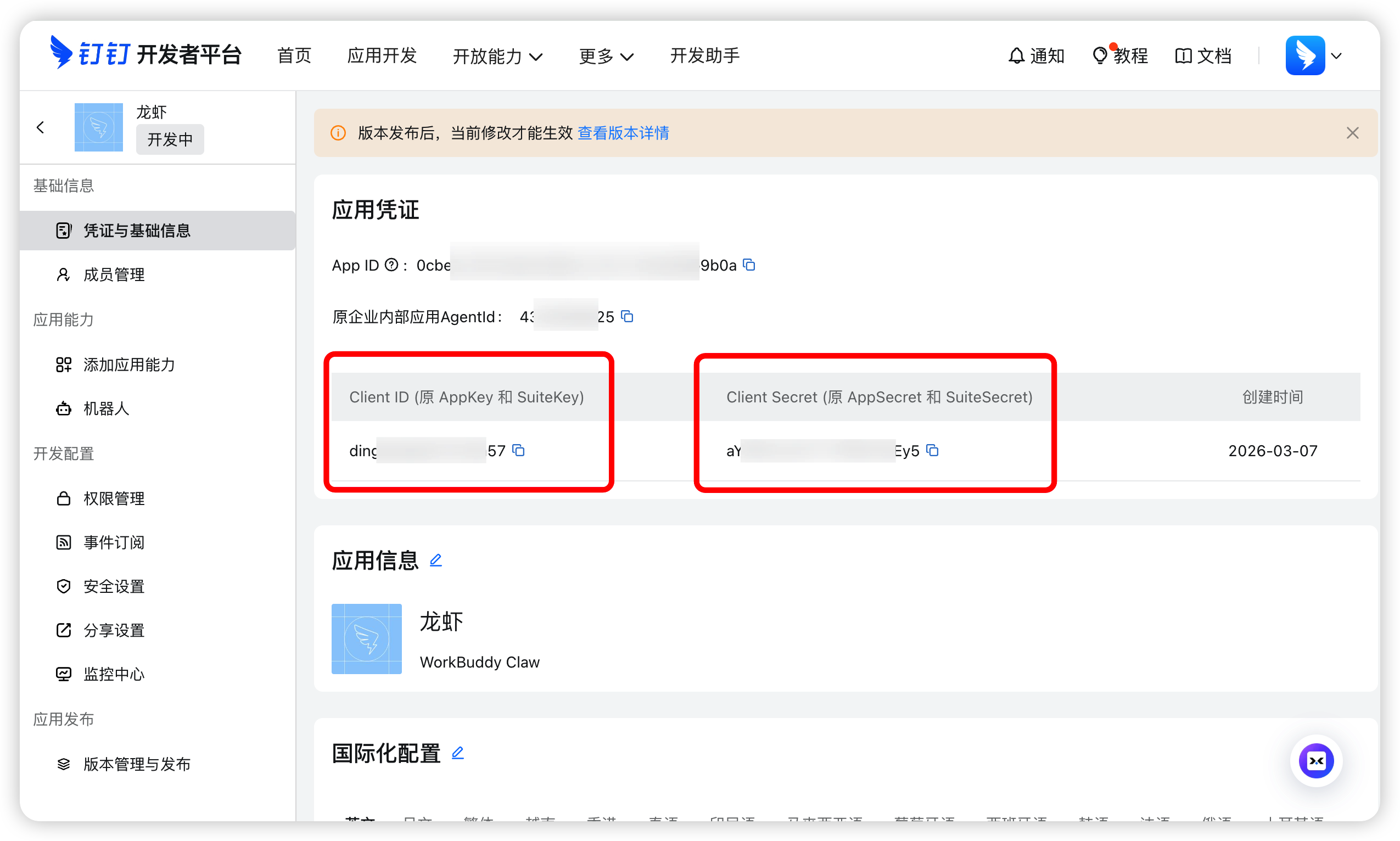 WorkBuddy 操作示例