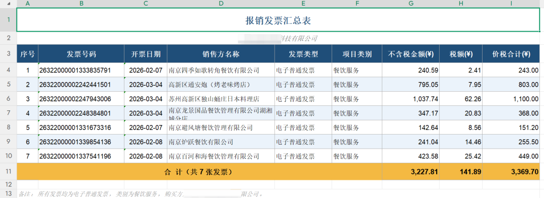 WorkBuddy 操作示例