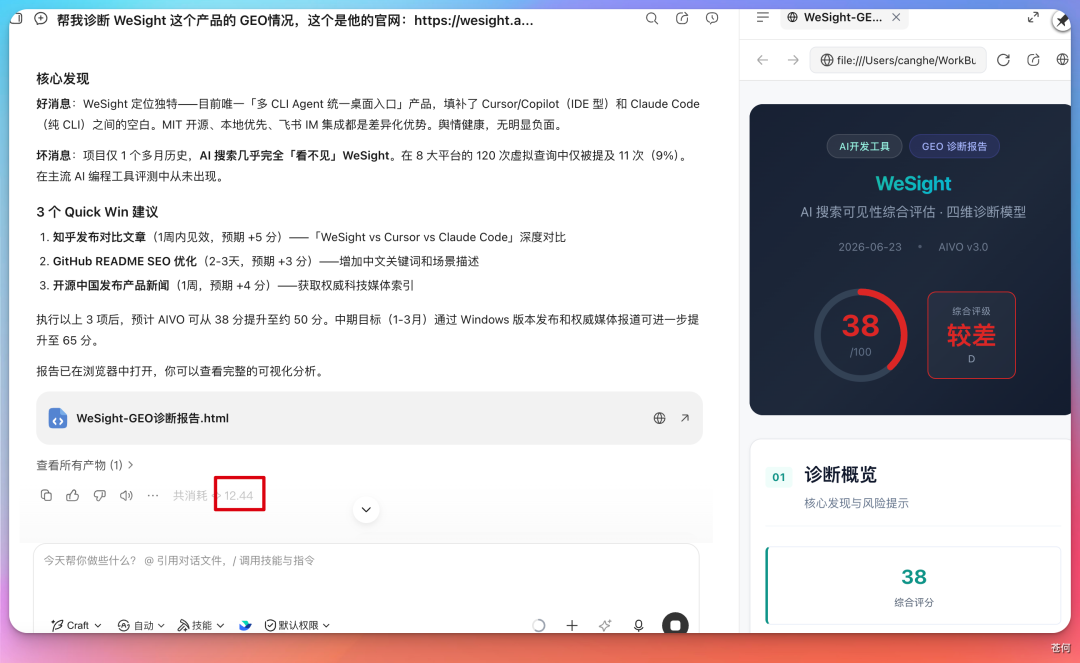 WorkBuddy 操作示例