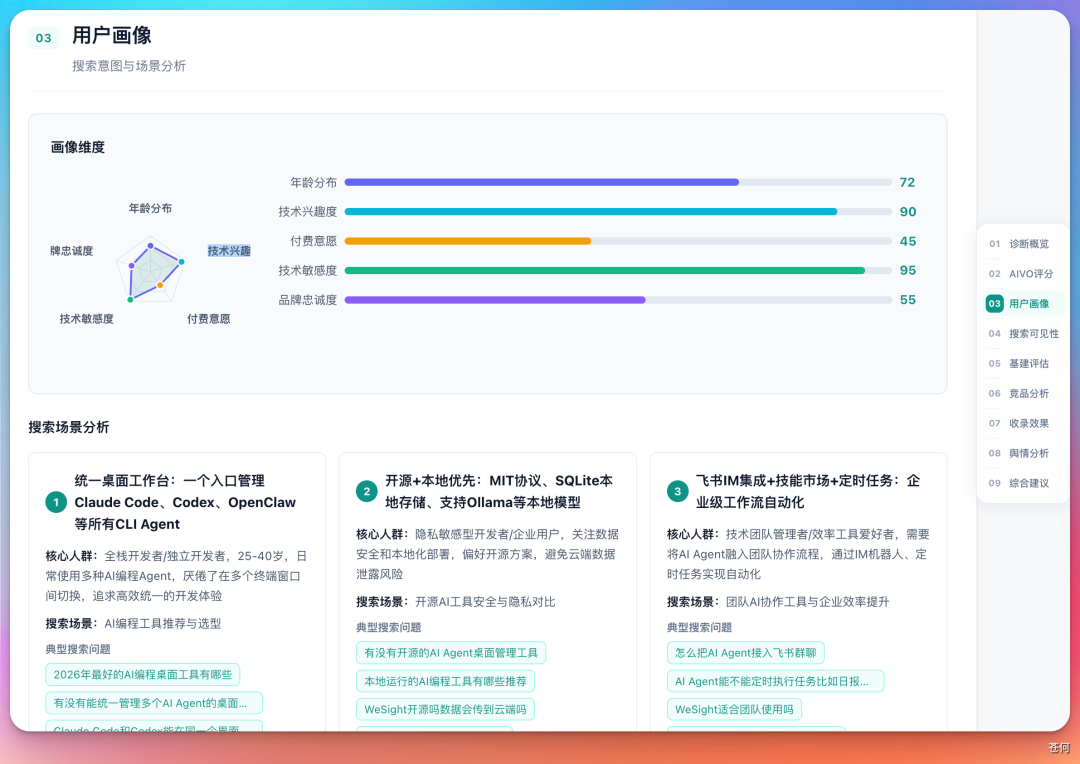 WorkBuddy 操作示例