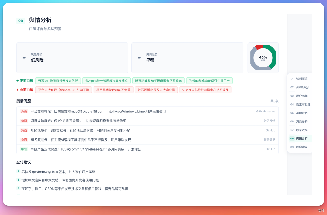 WorkBuddy 操作示例