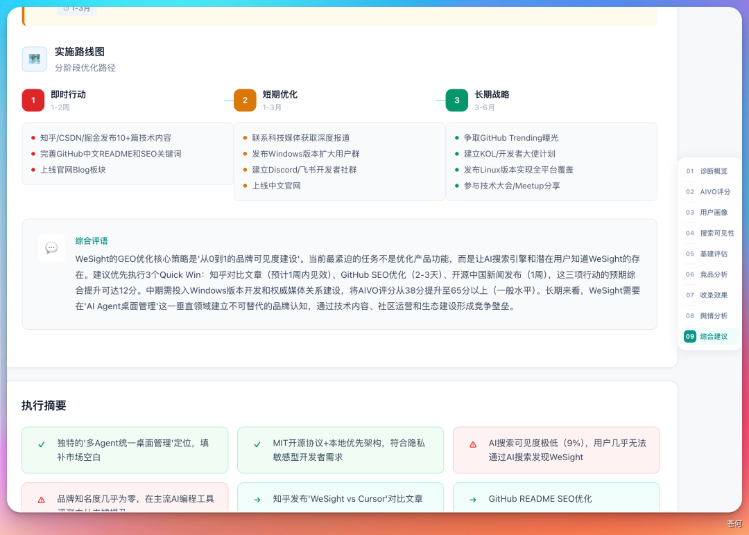 WorkBuddy 操作示例