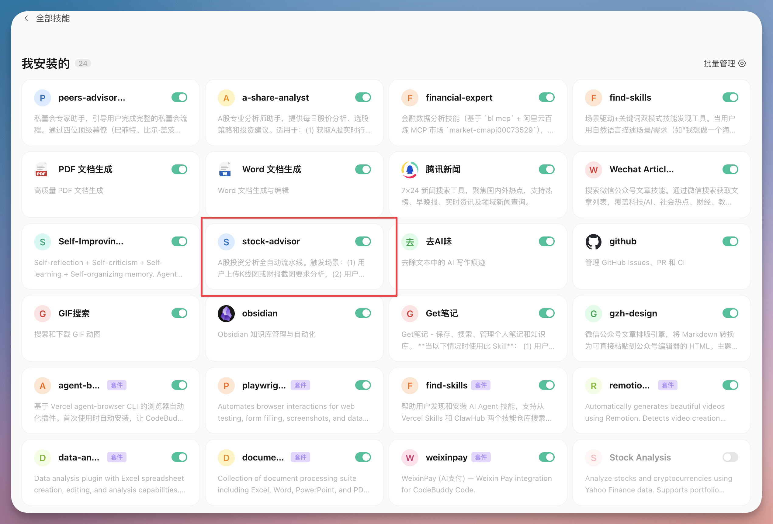 WorkBuddy 操作示例