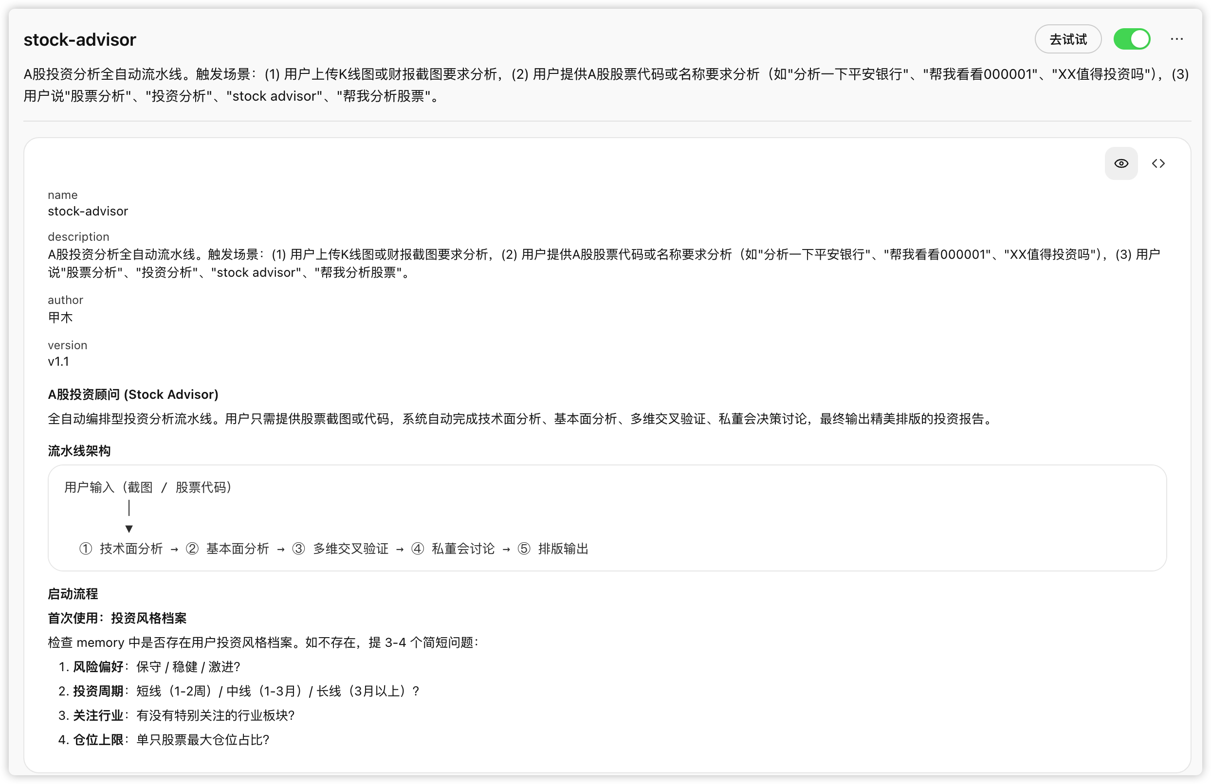 WorkBuddy 操作示例