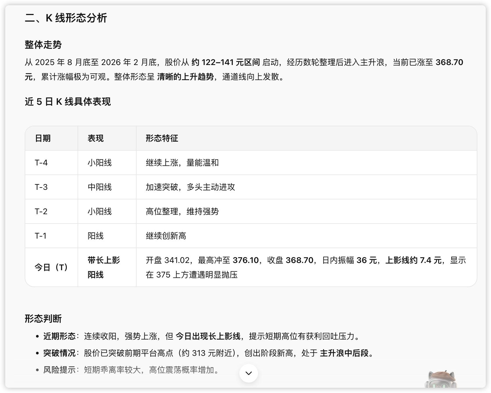 WorkBuddy 操作示例