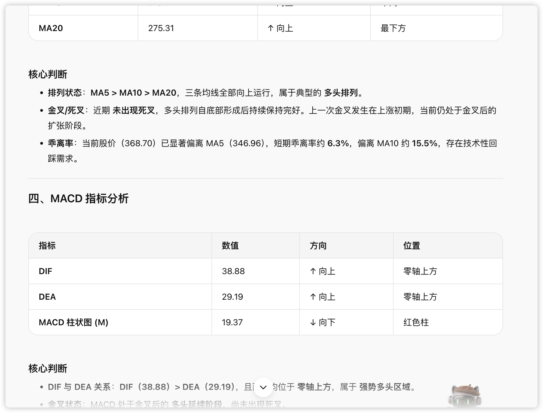 WorkBuddy 操作示例