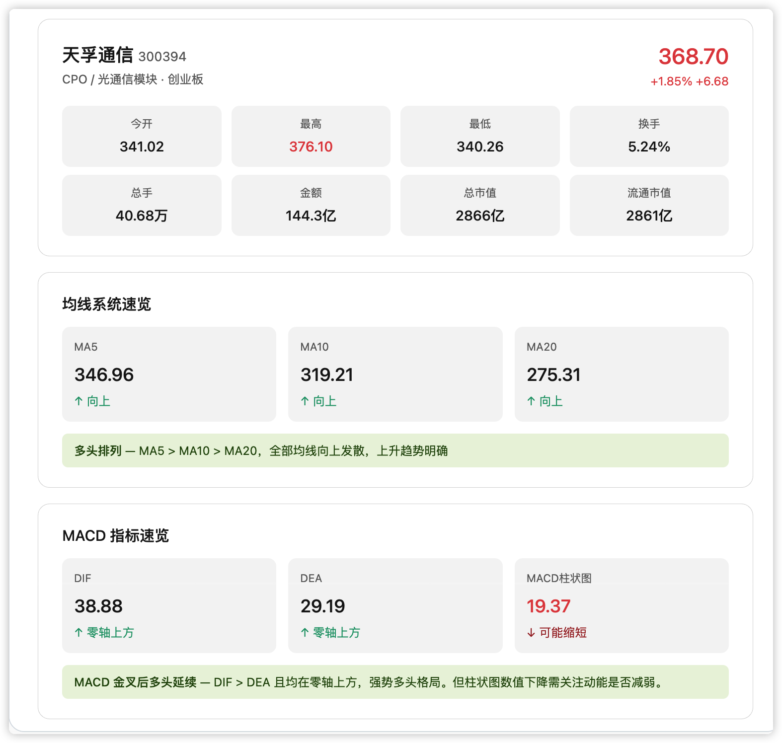 WorkBuddy 操作示例
