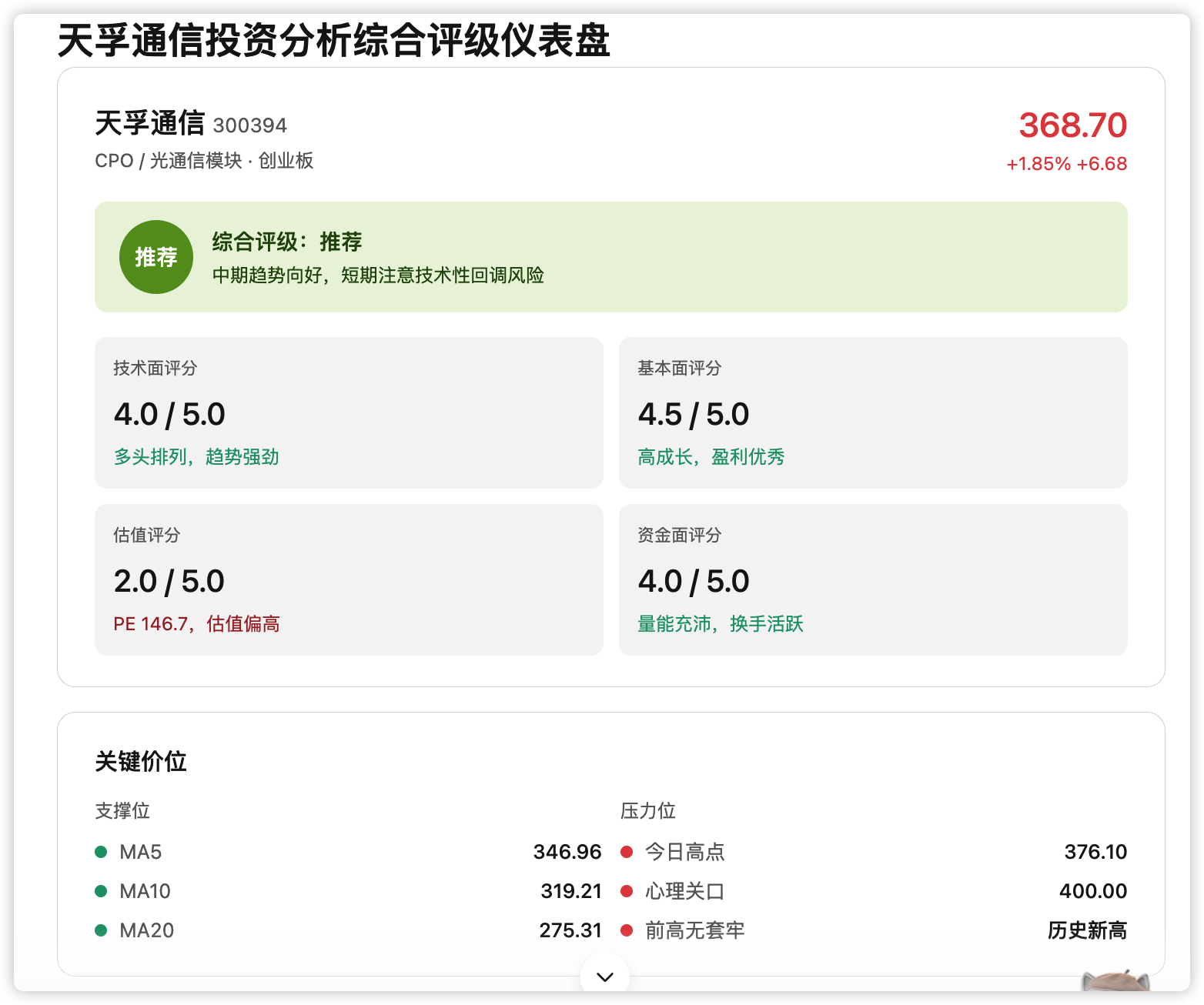 WorkBuddy 操作示例