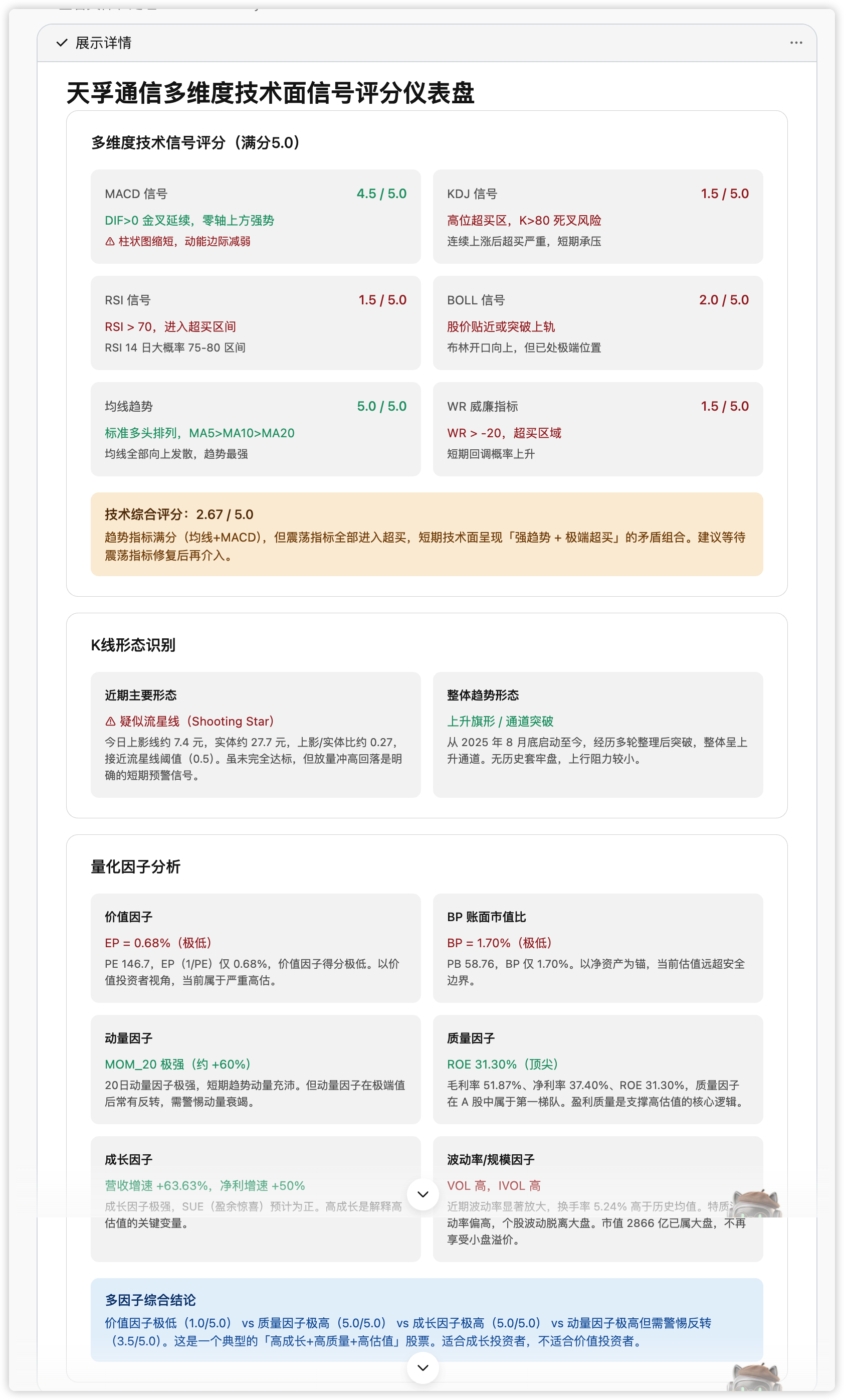 WorkBuddy 操作示例