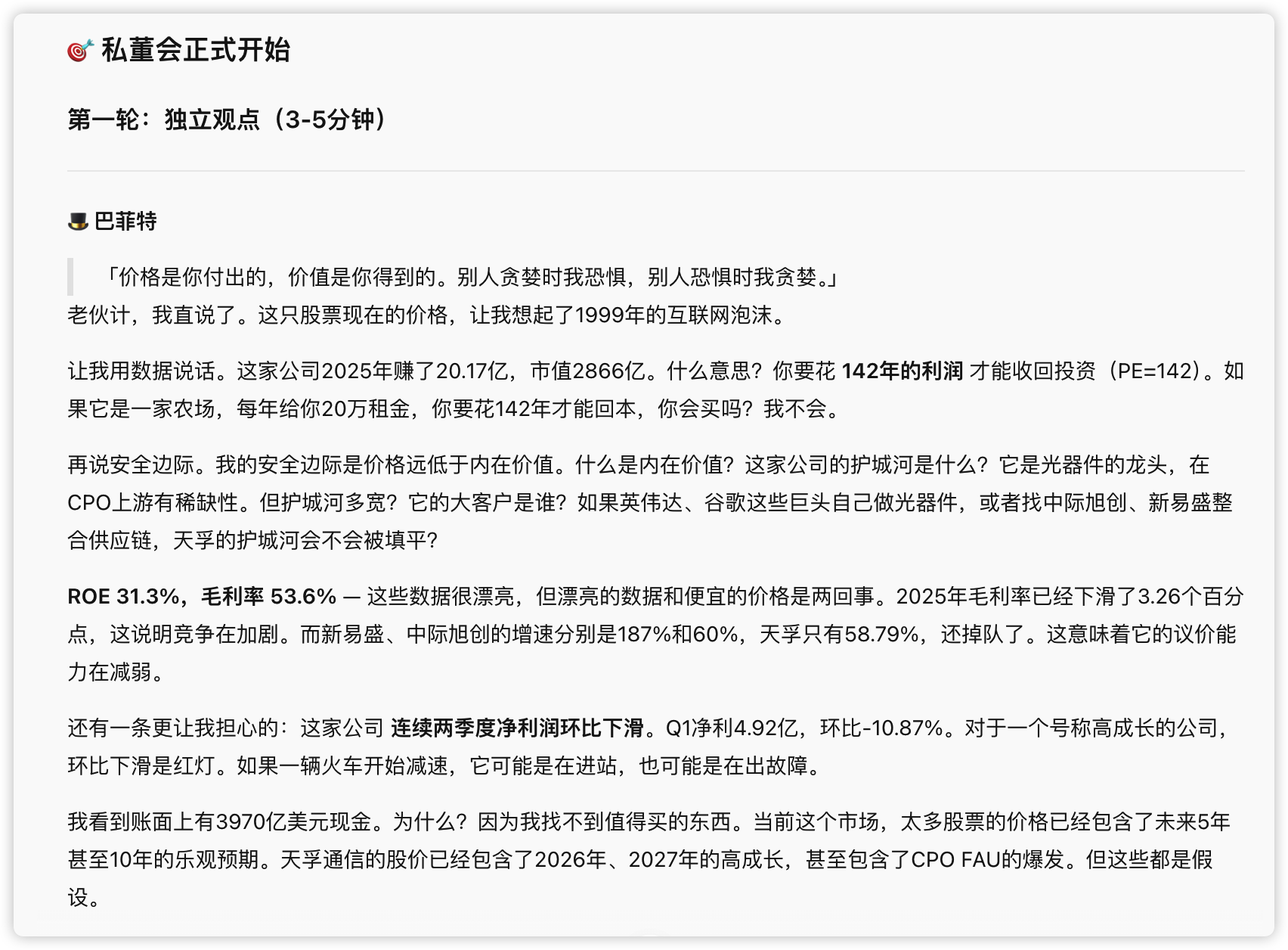 WorkBuddy 操作示例