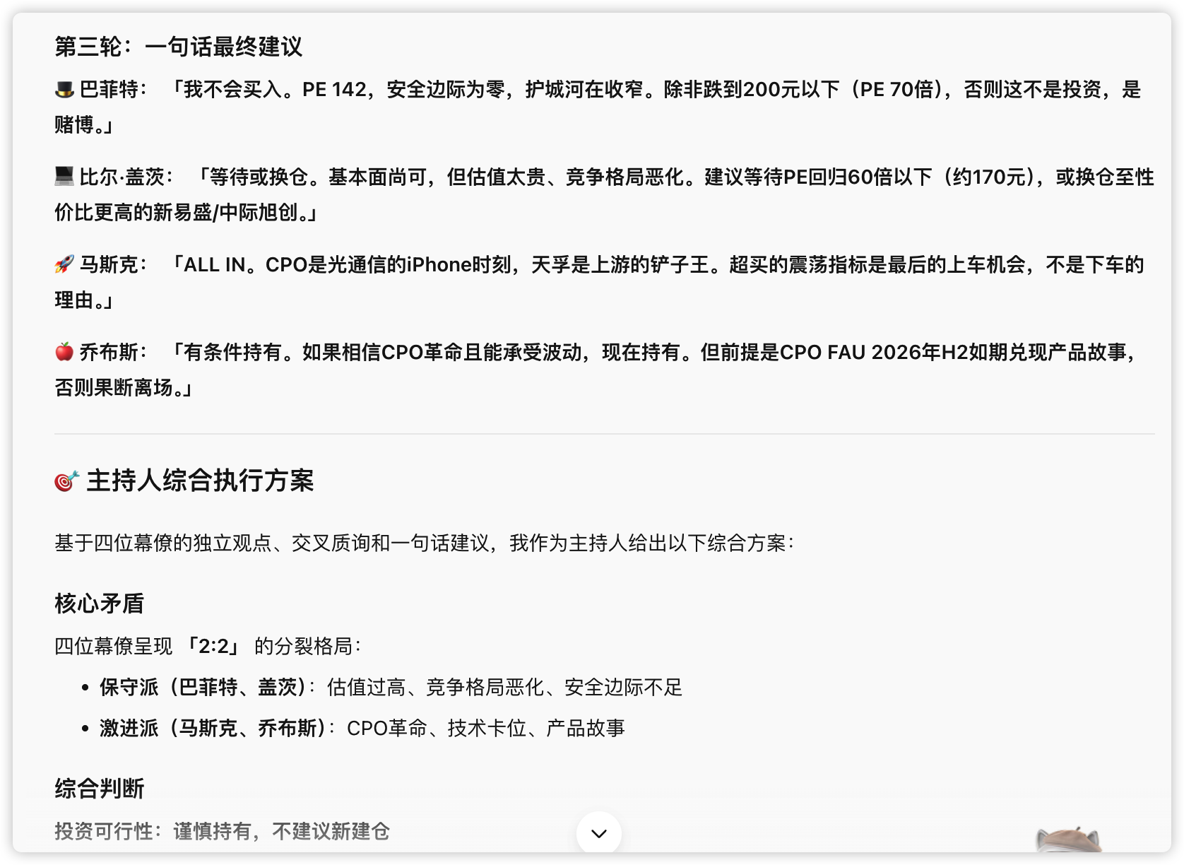 WorkBuddy 操作示例