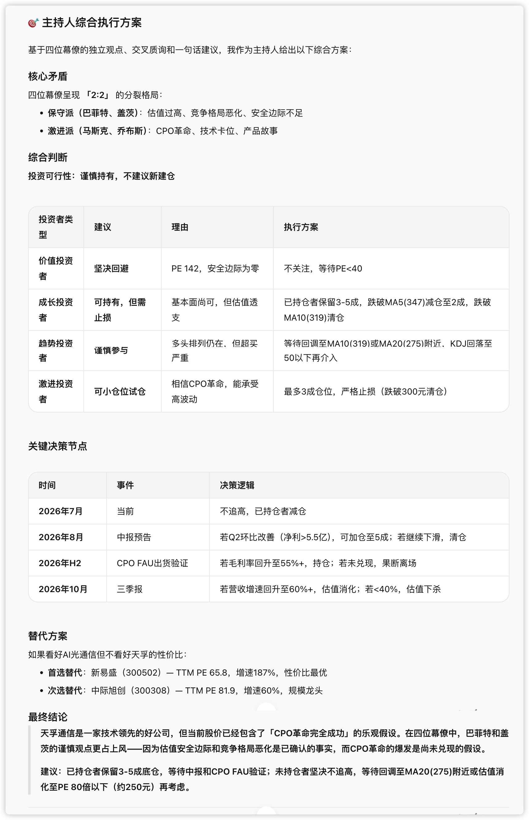 WorkBuddy 操作示例