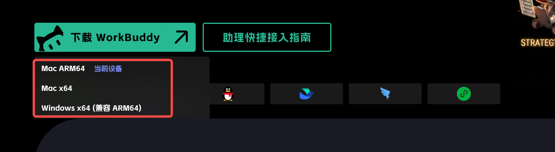 WorkBuddy 操作示例