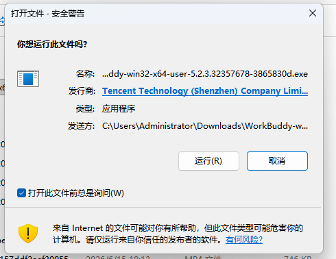 WorkBuddy 操作示例