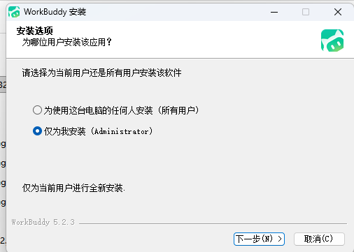 WorkBuddy 操作示例