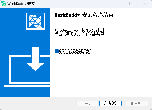 WorkBuddy 操作示例