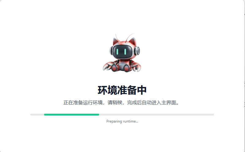 WorkBuddy 操作示例