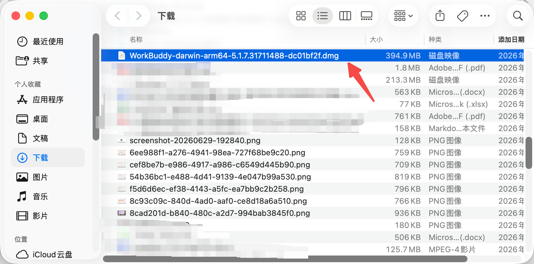 WorkBuddy 操作示例