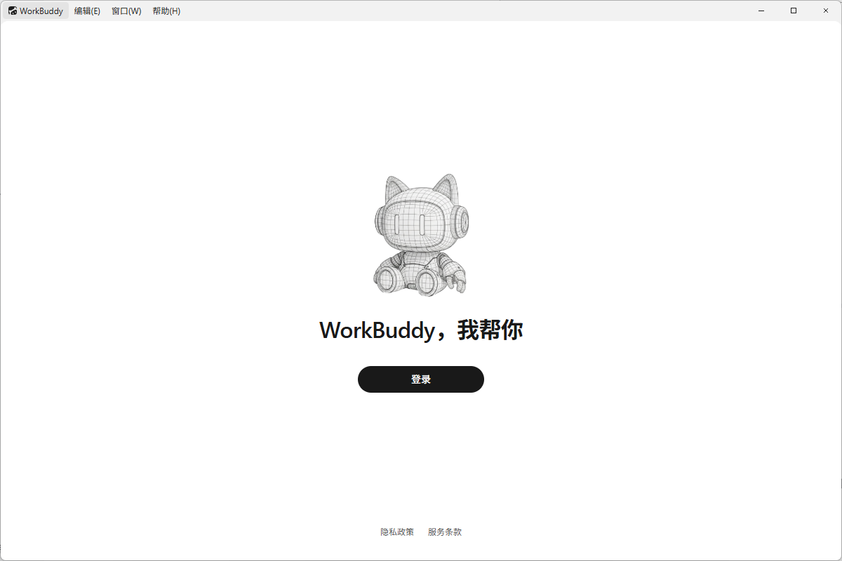 WorkBuddy 操作示例