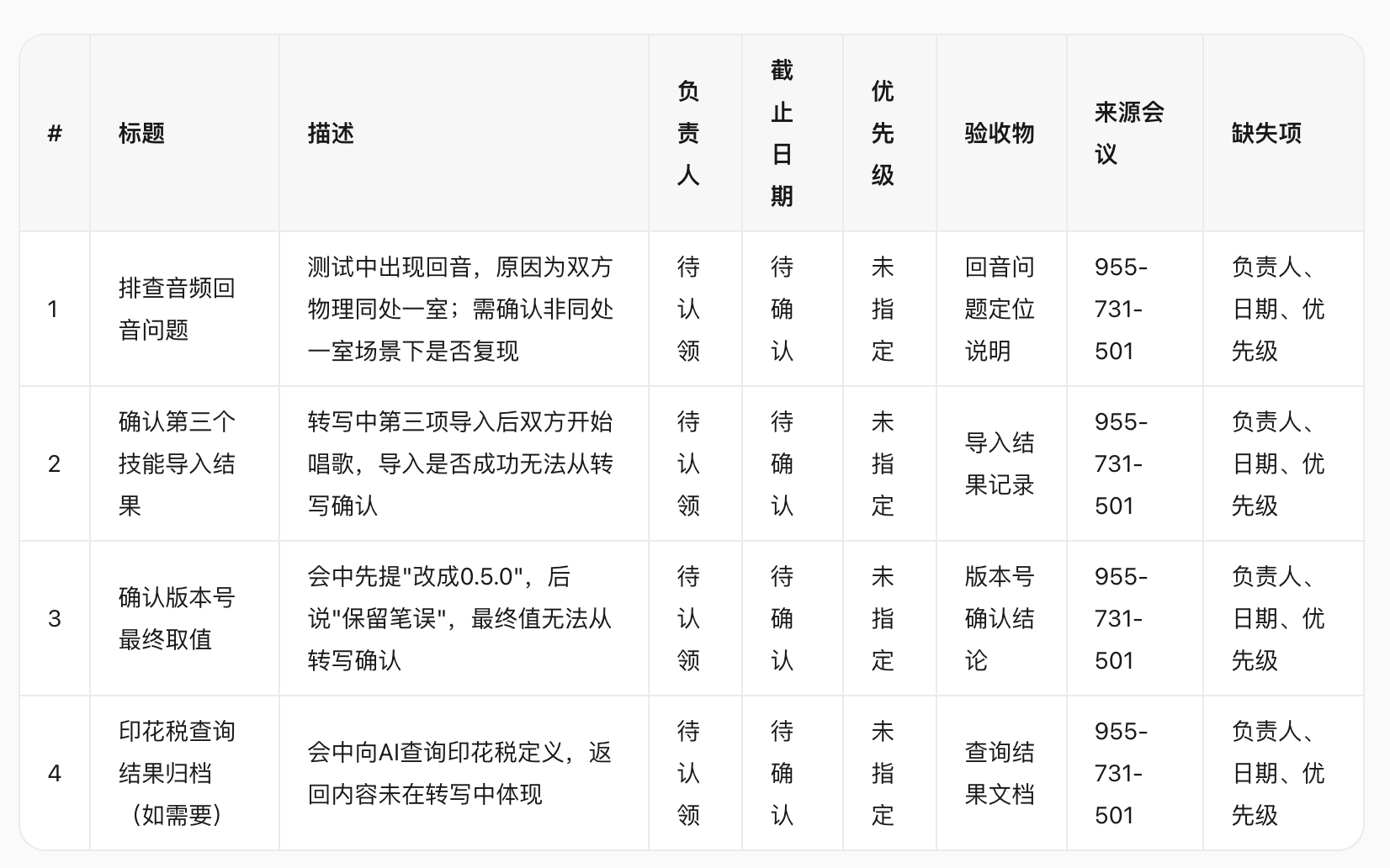 WorkBuddy 操作示例