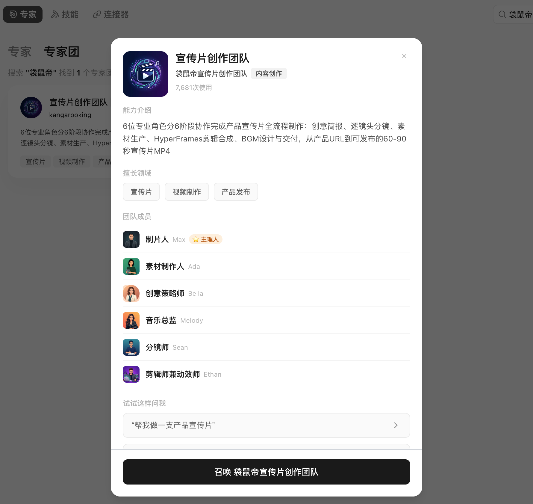 WorkBuddy 操作示例