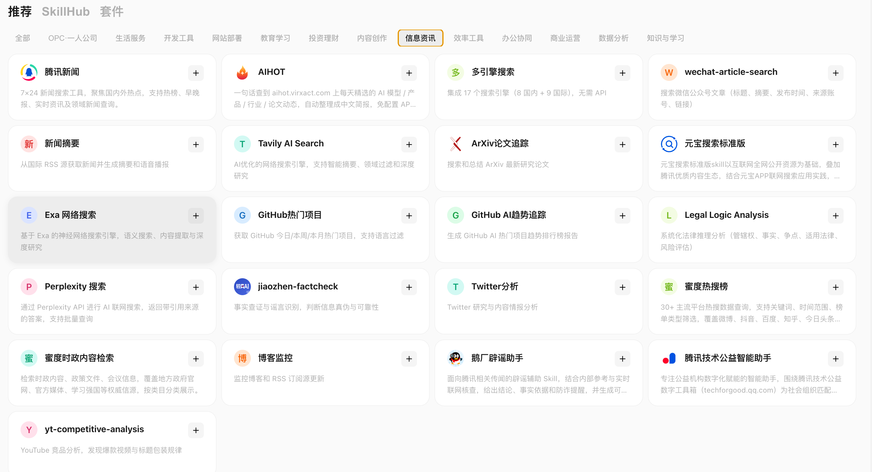 WorkBuddy 操作示例