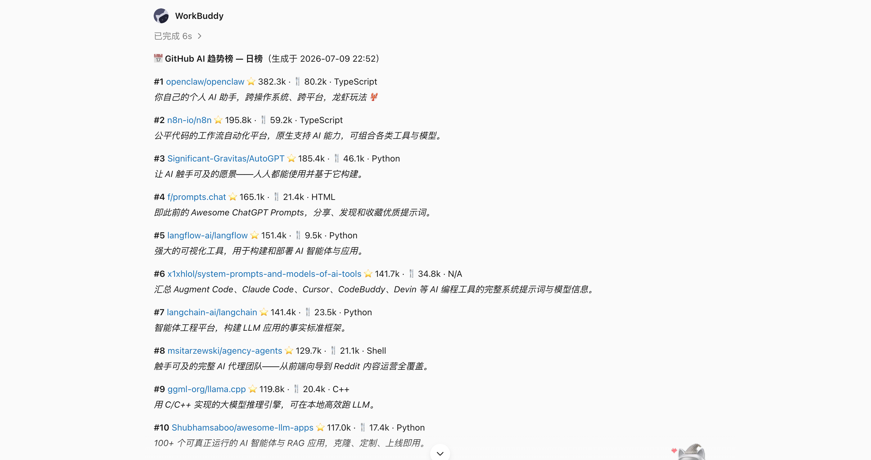 WorkBuddy 操作示例