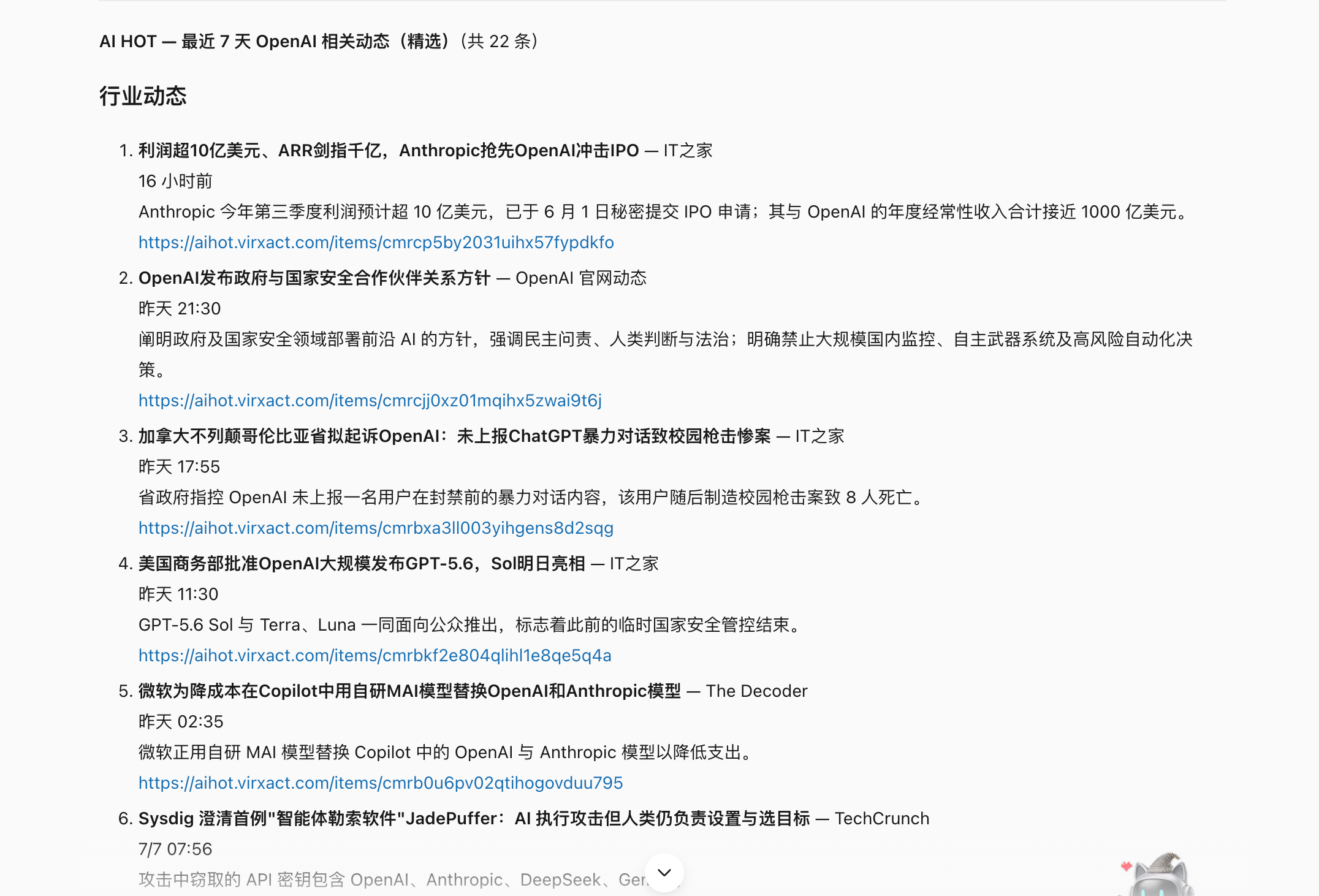 WorkBuddy 操作示例