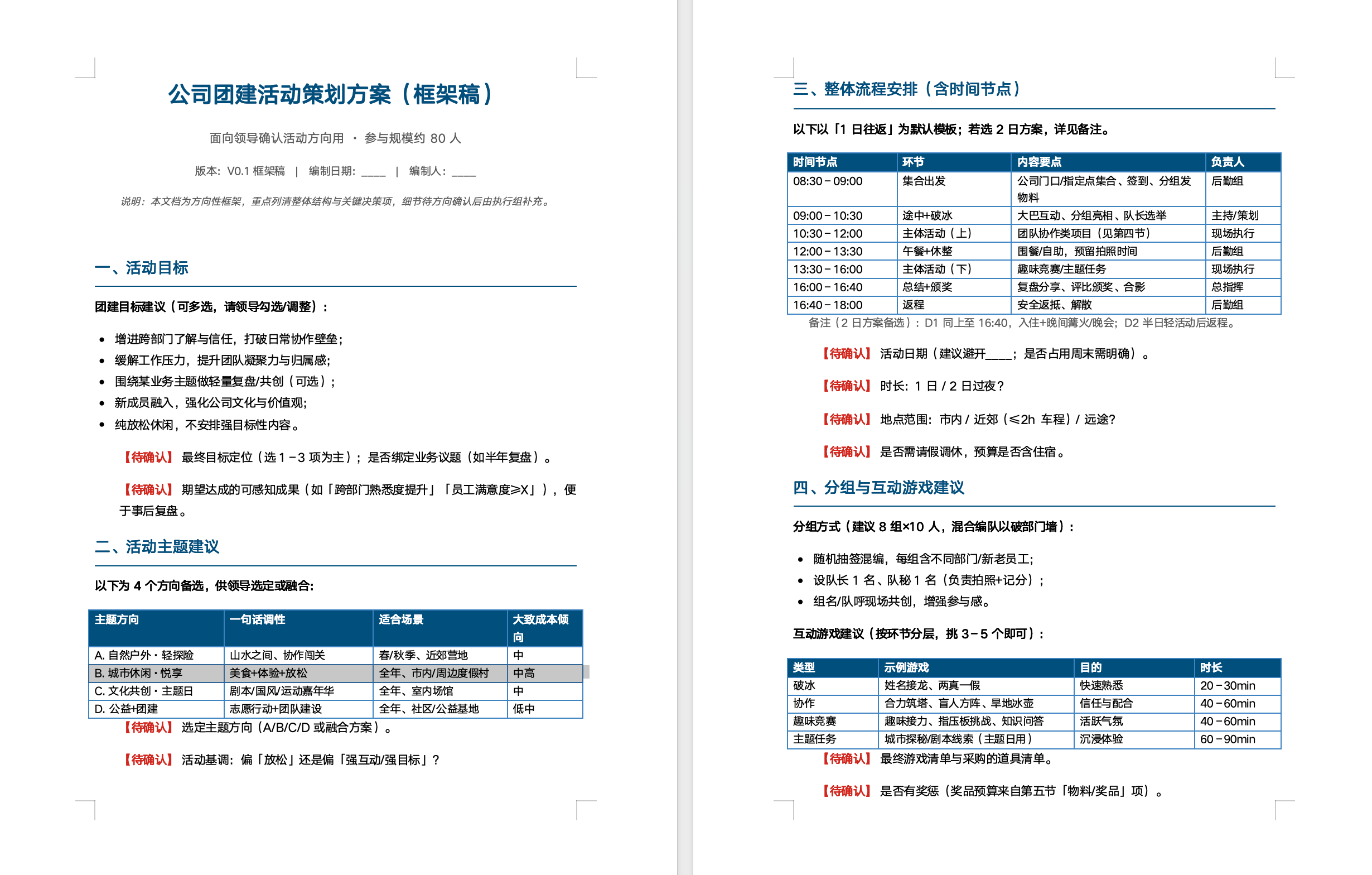 WorkBuddy 操作示例