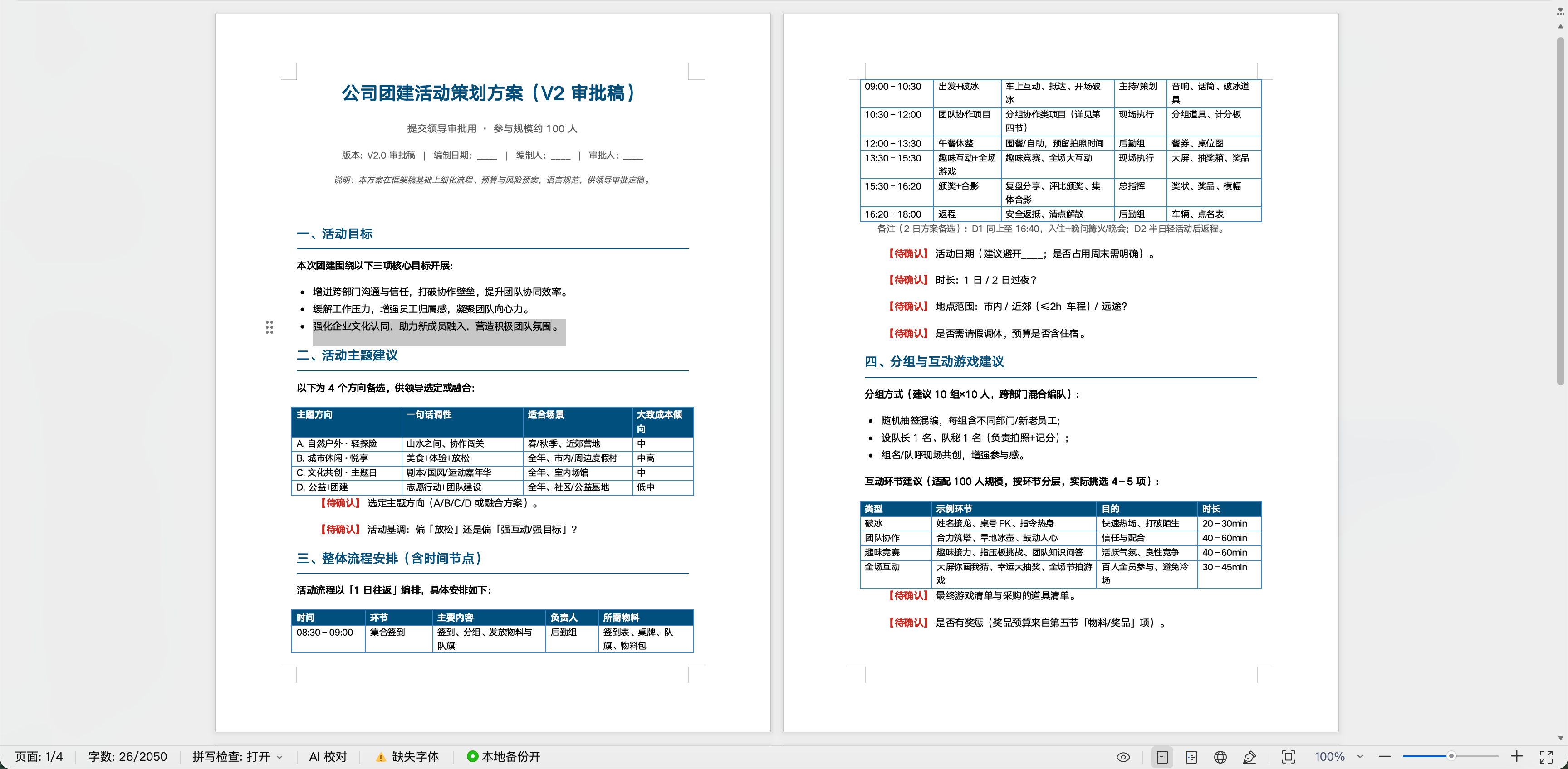 WorkBuddy 操作示例
