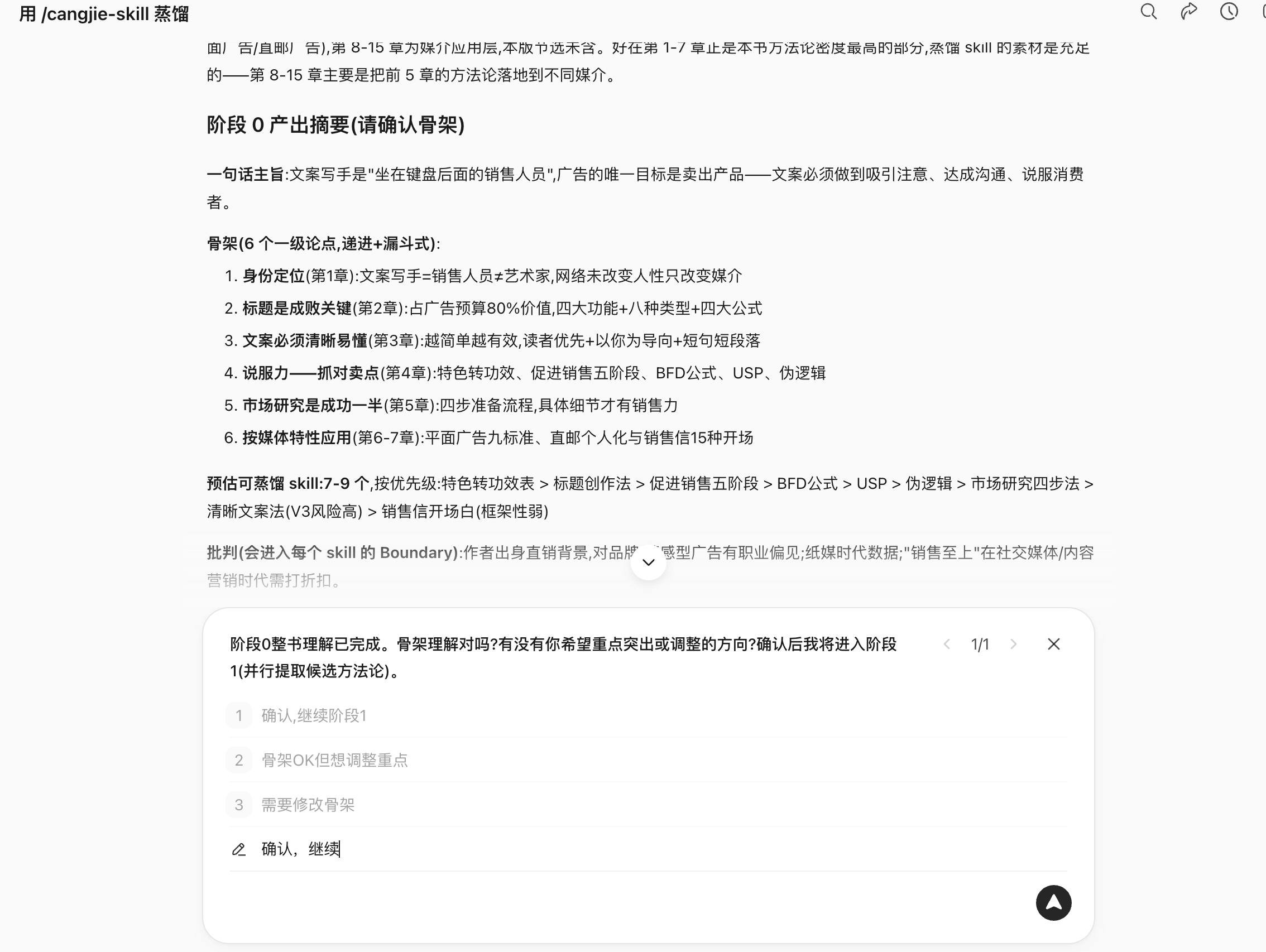 WorkBuddy 操作示例