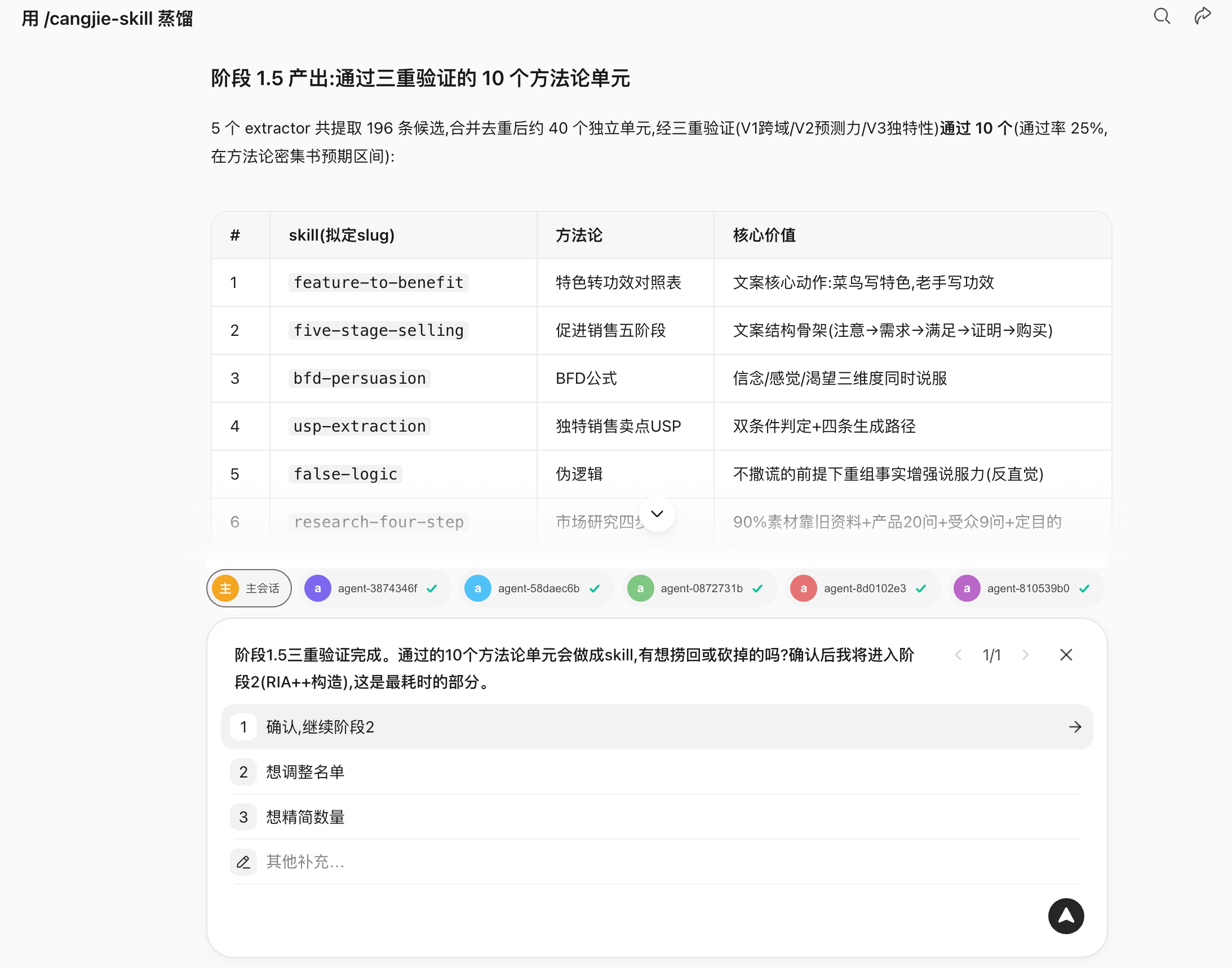 WorkBuddy 操作示例