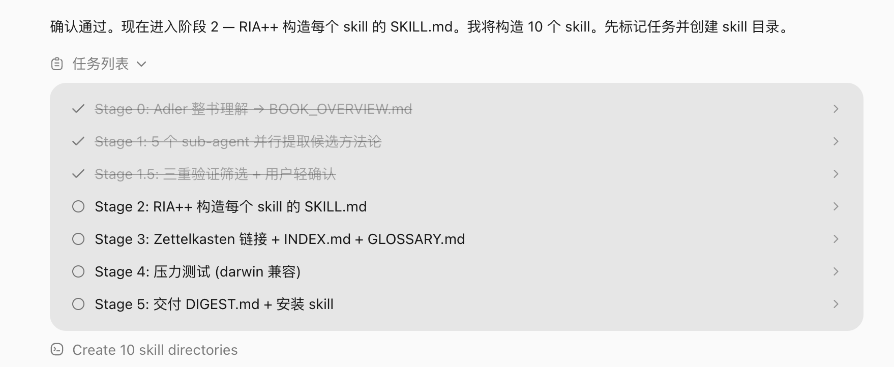 WorkBuddy 操作示例