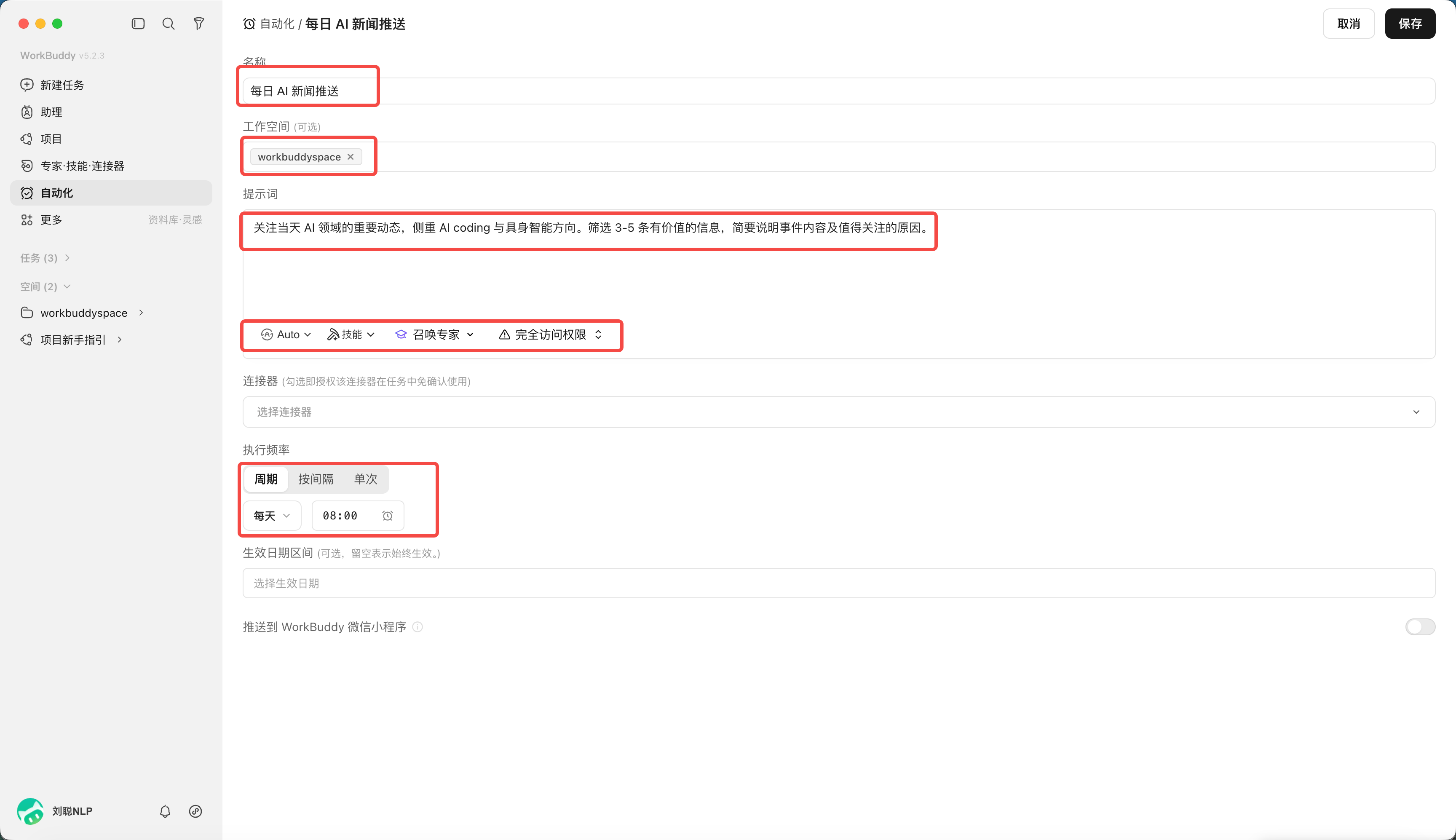 WorkBuddy 操作示例
